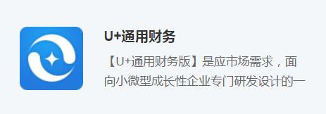 友加通用财务 友加通用财务